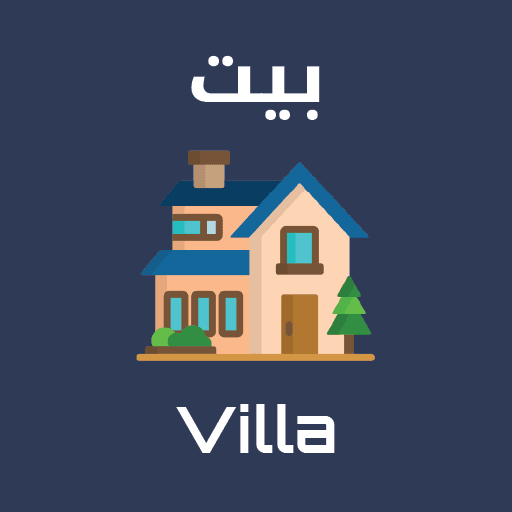 Villa for Sale in Bayan - 6 Bedrooms Villa For Sale In Bayan